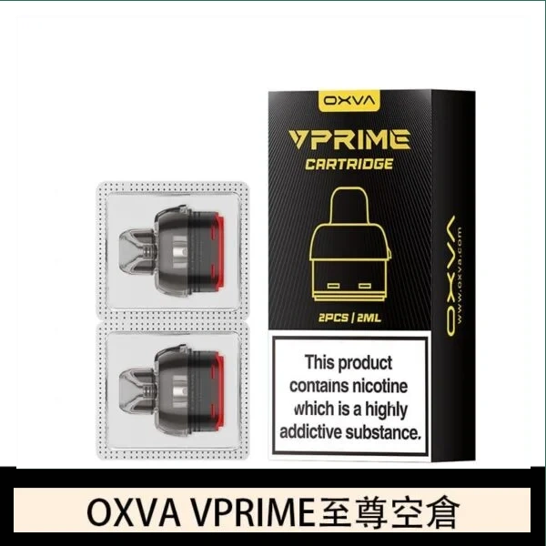 OXVA VPRIME 至尊原廠空倉煙彈官網