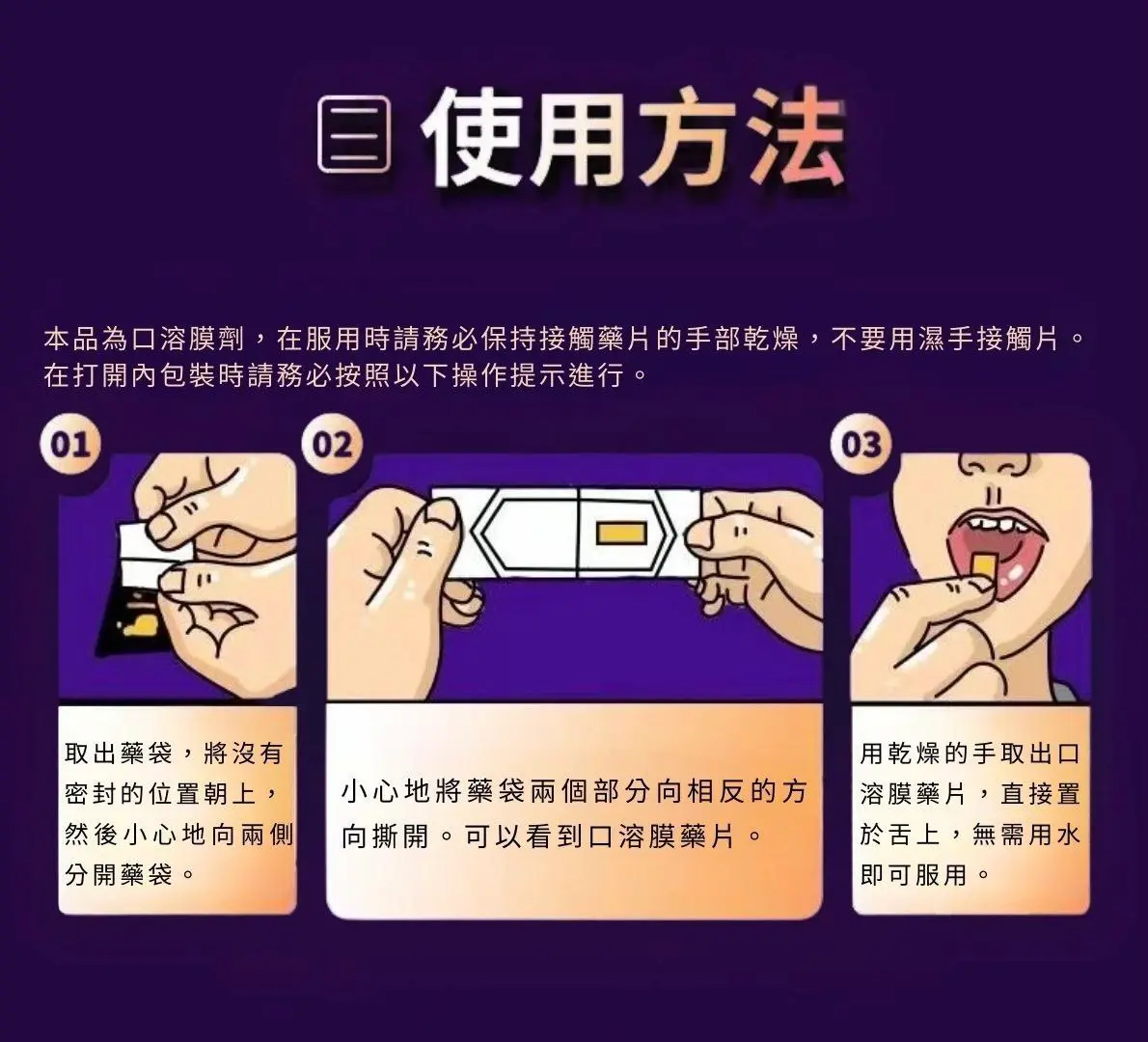 威而鋼 Viagra口溶膜30mg加強版德國犀牛神舌貼:圖片 2