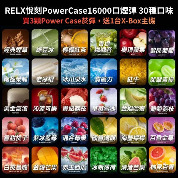 悦刻RELX Power Case X-BOX 16000口抛棄式電子煙主機煙彈:圖片 3